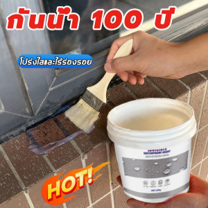 💦กันน้ำ100ปีไม่รั่💦 กาวกันน้ำรั่วซึม กาวกันน้ำ กาวใสกันน้ำซึม กาวกันซึมแบบใส กาวกันซึม กาวกันรั่วซึม ขวดใหญ่ 300ml