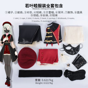 2026 New Songle Doll cos Ruoye Mu Full Set Costume cosplay Womens Long Sleeve Dress