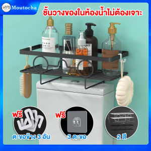 ชั้นวางห้องน้ำ ชั้นวางบนชักโครก ชั้นวางห้องน้ำสแตนเลส ชั้นวางของในห้องน้ำ กันน้ำและกันสนิม ใช้งานได้โดยไม่ต้องเจาะ ประกอบง่าย สีขาว