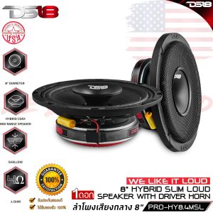 ✅ของแท้100%✅ลำโพงติดรถเสียงกลางลูกโดดดีๆ 8นิ้ว ฮอร์น สไตล์ดุ แบรนด์ดังระดับโลก DS18 รุ่น PRO-HY8.4MSL ลำโพงติดรถ วอยซ์คอยล์ 1.5 นิ้วแม่เหล็กเฟอร์ไรท์ขนาด 29.5 oz