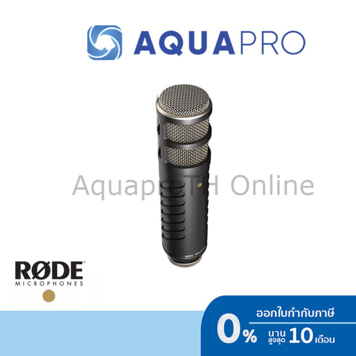 RODE Procaster | Dynamic Broadcast ประกันศูนย์ไทย | Lazada.co.th