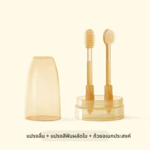 แปรงสีฟันซิลิโคนอ่อนนุ่มสำหรับเด็กแรกเกิด-1.5 ปี ทำความสะอาดลิ้น+ช่องปากได้สะอาด ไม่ต้องใช้ยาสีฟัน