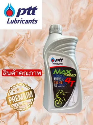 น้ำมันเครื่อง 4T PTT MAX SPEED 0.8 ลิตร (4จังหวะ)