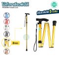 ไม้เท้า ไม้เท้าคนแก่ ไม้เท้าพยุงตัว ไม้เท้าแบบพับ ไม้เท้าปีนเขา Walking Stick ไม้เท้าสามารถปรับได้ถึง 5 ระดับ ไม้เท้าขาเดียวพับได้ ( PHENOMA ). 
