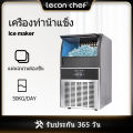 Lecon ice maker  Commercial Ice Maker Machine, Auto Makes 50KG/24 Hrs Cube Ice, With 45KG Ice Storage Capacity.Stainless Steel Under Counter Ice Machine Ideal for Coffee Shop, Bars, Home and Restaurant. 
