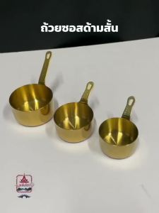 สินค้าพร้อมส่งจากไทย   ถ้วยน้ำจิ้มสอสสแตนเลสสำหรับทอดมันทอมและทอดมันฝรั่งทอด