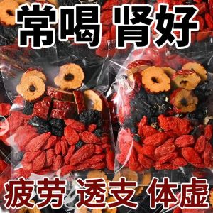 [Anmi Food] 桑葚黑枸杞红枣茶Mulberry black wolfberry red date tea