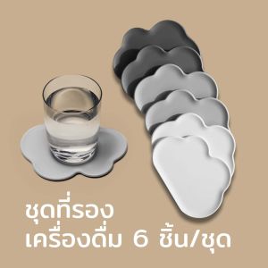 Cloud Coaster ที่รองแก้ว ดีไซน์ ก้อนเมฆ เซ็ต 6 ชิ้น 3 สี Qualy (ควอลี่)