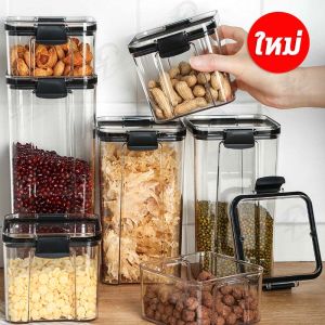 กล่องเก็บขนม กล่องถนอมอาหารแห้ง กล่องเครื่องปรุง กล่องใส่วัตถุดิบ พลาสติก พร้อมฝาปิดสูญกาศ 4 ขนาด พร้อมส่ง SYJ