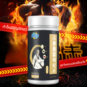 💕ส่วนผสมสะอาด💕 โสมมัลเบอร์รี่และวูล์ฟเบอร์รี่หั่นเป็นชิ้น人参桑葚枸杞片