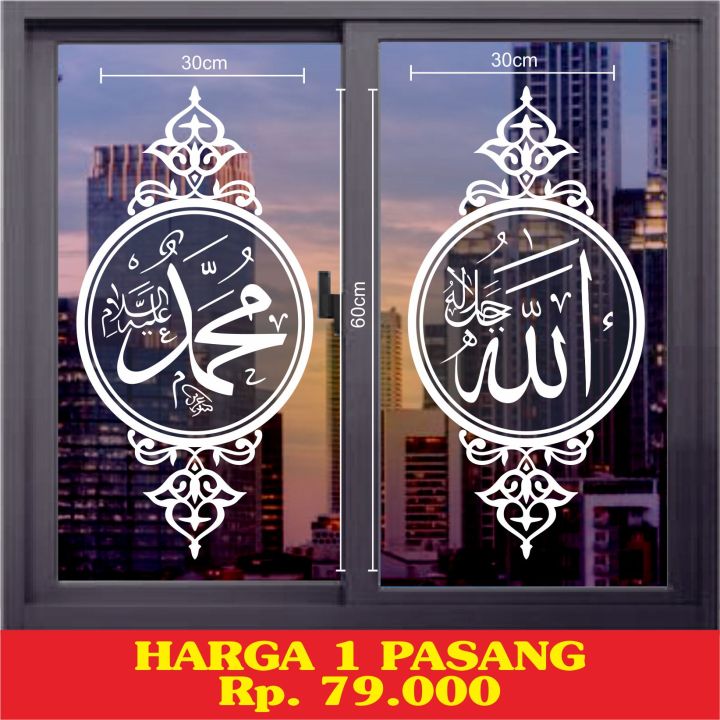 Sticker Kaligrafi Kaca Masjid 1pasang Stiker Kaligrafi Masjid Lazada