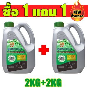 Biaobang rapid cooling radiator coolant 2kg high temperature cooling anti corrosion rust and anti-slag Honda and Toyota