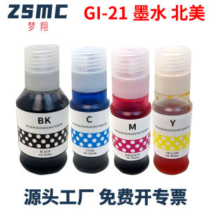 (HD1) Thích Hợp Cho Canon CANON GI-21 Mực G3270 3272 3290 G4270 G4280 Mực máy in