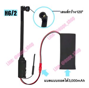 ใหม่2024 ร้านไทย ส่งไว กล้องกระดุม กล้องจิ๋ว เลนส์กว้าง120องศา  รุ่นH6/2 4K Wifi ไม่มีเนตก็ดูได้ กล้องแอบถ่าย กล้องวีดีโอ กล้องวงจรปิด กล้องวงจรปิดไร้สาย CCTV hidden mini spy camera กล้องจิ๋ว กล้องไร้สาย กล้องรูเข็ม กล้องDIY DIY camera
