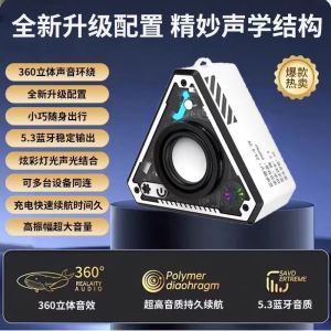 2024 โคมไฟสีสันสดใสแบบใหม่ ลำโพงบลูทูธ V8 ปืนใหญ่เหล็กขนาดเล็กเบสรองรับชุดเมชาปืนใหญ่เหล็กขนาดเล็ก