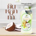 Tropicana น้ำมันมะพร้าวสกัดเย็น ออร์แกนิก 1,000 มล.(ทรอปิคานา) [EXP.01/2027]. 