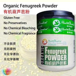 [PARADISE] Organic Fenugreek Powder 有机 葫芦芭 粉 100g 葫芦芭 香料 调味料 Herb Spices Seasoning