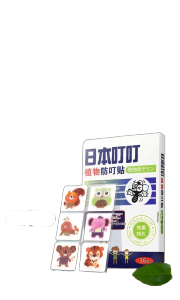 B1G1-72Pcs Japan Mosquito Patch For Kids Anti-mosquito Sticker Mosquito Repellent Safe and effective for Baby