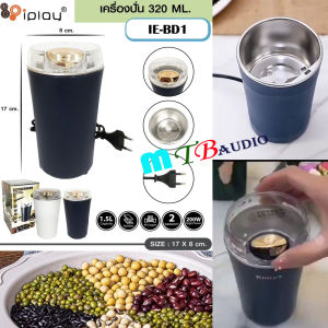 เครื่องบด อเนกประสงค์ รุ่น IE-BD1 ความจุขนาดใหญ่ กำลังสูง การบดความเร็วสูง เสียงต่ำ อาหารเสริม ธัญพืช ใบมีดสแตนเลสเกรด 304 สำหรับอาหาร เครื่องปั่น เครื่องปั่นบด เครื่องบดพริก เครื่องบดกาแฟ