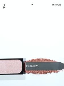 正品现货Qianyan Blush 千妍腮红单色自组盘 Monochrome Self-organized Plate C706 Sandalwood Clothes Satin Baking