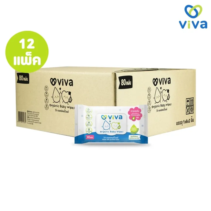 แผ่นทำความสะอาด ViVa วีว่า Organic Baby Wipes 80 แผ่น ยกลัง1X12 ทิชชู่เปียก ผ้าเปียก สูตรออแกนิค
