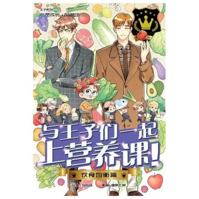 王子系列 + LETS PLAY ACTIVITY BOOK + 10周年特别珍藏版 [GEMPAK STARZ SIRI PUTERA / PRINCE]