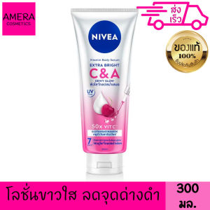 นีเวีย โลชั่น เอ็กซ์ตร้า ไบร์ท ซี แอนด์ เอ วิตามิน 300 มล ผิวใส เนียน นุ่ม จุดด่างดำจางลง เนื้อบางเบา