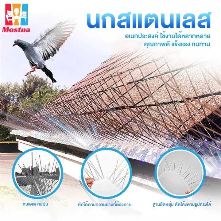 Mostna หนามไล่นก Bird Spikes ฐาน PC ยืดหยุ่น สเตนเลส 304