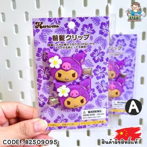 ✅พร้อมส่งในไทย✅🇨🇳Sanrio shop แท้ 🇨🇳 กิ๊บ Sanrio Hair Clip แท้ จากSanrio Shop จีน B2509093