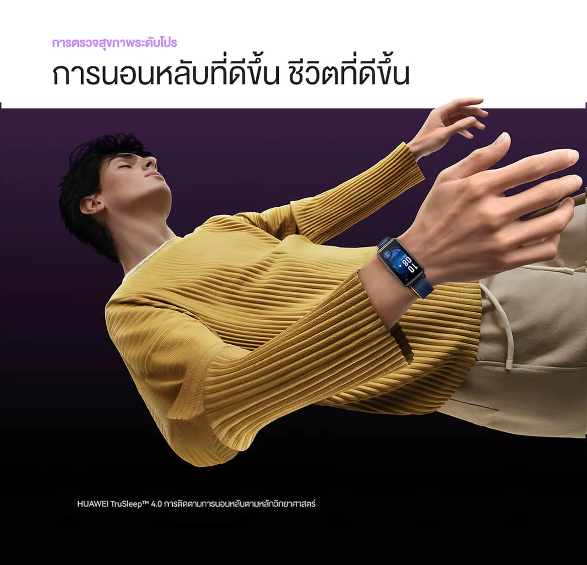 HUAWEI Band 9 อุปกรณ์สวมใส่ สวมใส่สบายตลอดวัน