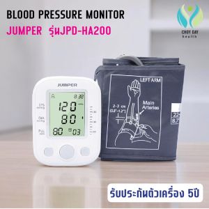 เครื่องวัดความดันอัตโนมัติ JUMPER มาตราฐานเยอรมัน รุ่น JPD-HA200 รับประกัน 5 ปี Blood Pressure Monitor