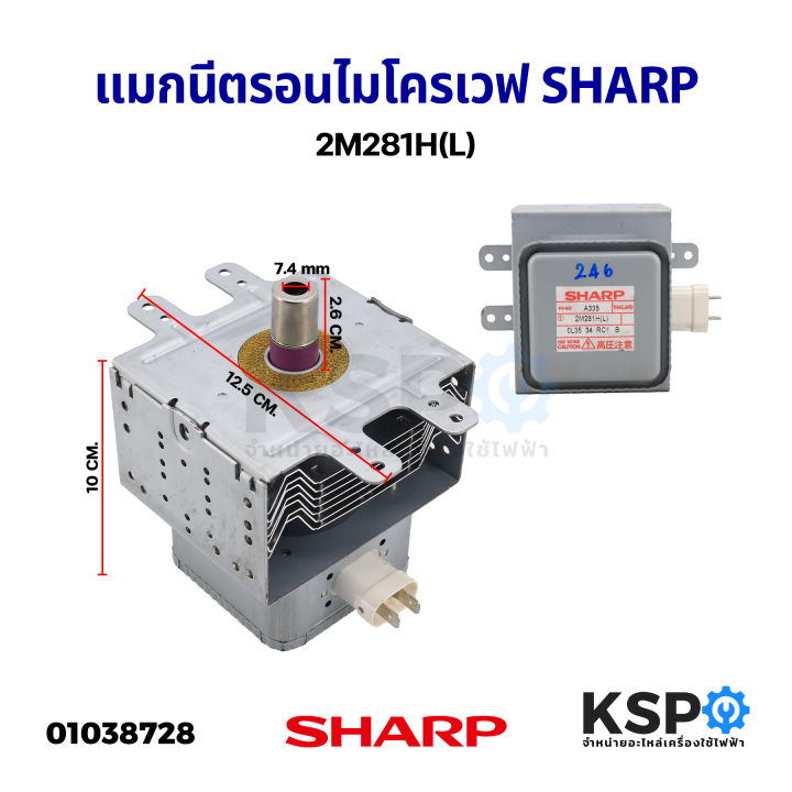Sharp Microwave Model 2M281H(L), SHARP Microwave Spare Parts