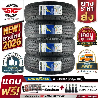 GOODYEAR ยางรถยนต์ 265/60R18 (ล้อขอบ 18) รุ่น WRANGLER TERRITORY HT 4 เส้น (ยางใหม่ปี 2026)