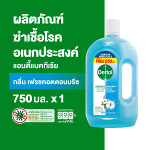 เดทตอล ไฮยีน มัลติ-ยูส ดิสอินแฟคแทนท์ เฟรช คอตตอน บรีซ 750 มล. x 1Dettol Hygiene Multi-use Disinfectant Fresh Cotton Breeze 750ml. x 1