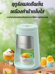 เครื่องทำน้ำแข็งไสแบบมือหมุนขนาดเล็กรุ่นใหม่ เครื่องไสน้ำแข็ง เครื่องบดน้ำแข็งขนาดเล็กในครัวเรือน เครื่องทำน้ำแข็งแบบมือหมุน เครื่องทำน้ำแข็งไส