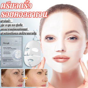 【5 ชิ้น】คอลลาเจนมาส์ก ซ่อมแซมมาสก์ให้ความชุ่มชื้น ต่อต้านริ้วรอย ริ้วรอยจางลง ผิว ใบหน้า Collagen Real Deep Mask