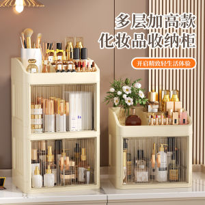 WE 4084 = 化妆品收纳柜 #双层 Cosmetic Storage Cabinet #DoubleLayer