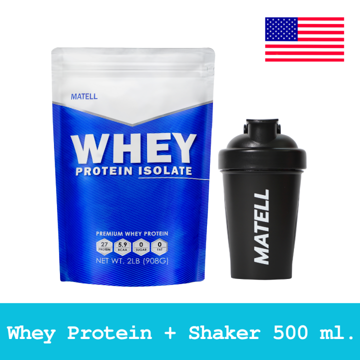 MATELL Whey Protein Isolate เวย์ โปรตีน ไอโซเลท ขนาด Non Soy ซอย แถม แก้วเชค สุ่มสี Shaker 500 ml