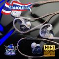 หูฟัง Milky Way-Andromeda In-ear Masterpiece Extreme Sound รายละเอียดเสียงสุดเทพ Bass มหากาฬ. 