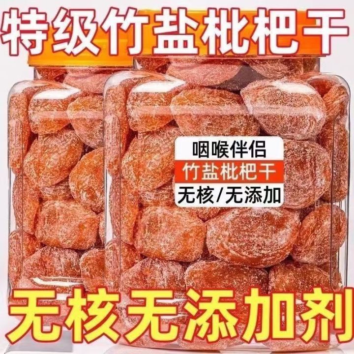 250g/CAN Bamboo salt, licorice, loquat, dried fruit, cough suppressant ...
