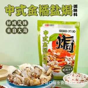 Salt-baked coarse salt seafood seasoning edible sea salt for stir-fries salt-baked pickles large-grain sea salt salt-baked seafood