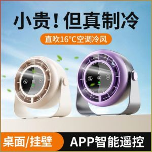 Circulating Fan Turbine Cycle Mini Fan Excellent Performance Low Power Comfort Experience Remote Control
