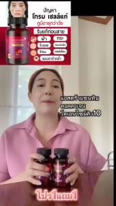 ฝ้า กระ ริ้วรอย ฝังลึก  Astaxanthin  [มีโปร1แถม1]  Collagen Q10 1แถม1 Astaxanthin  แอสต้าแซนธิน  คอลลาเจน คิวเท็น