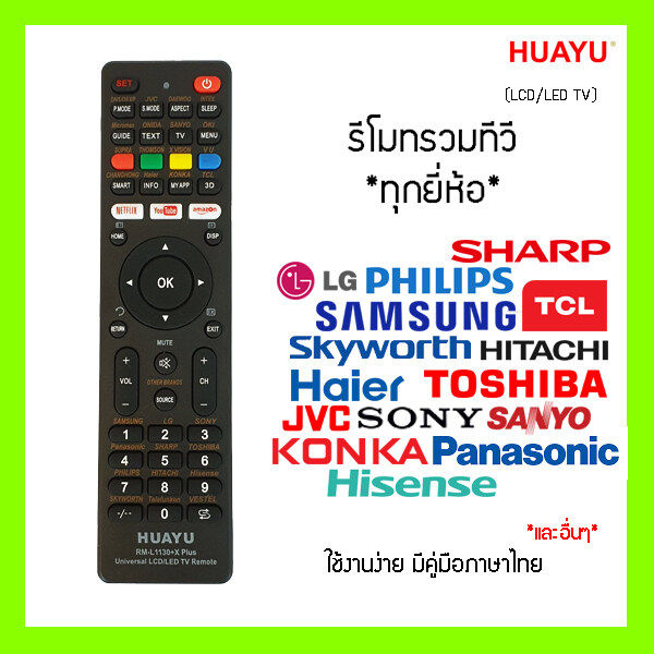Universal TV Remote Control for SHARP PHILIPS HAIER HITACHI SANYO TCL KONKA  PANASONIC HISENSE GRUNDIG THOMSON JVC LCD LED TV