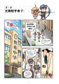 职业人气王 【知 识 性 漫 画】 第 97期：一箭入魂！ （射箭选手篇）. 