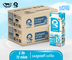 นม UHT รสจืด ตรา Q-Life ขนาด 180 มล. (2 ลัง/72 กล่อง)