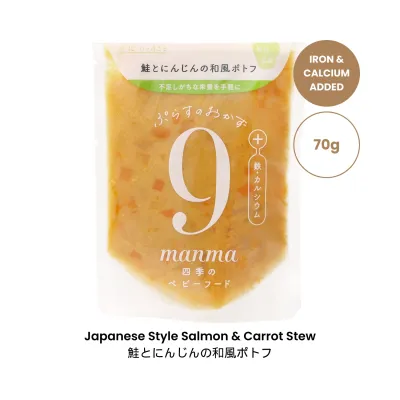 Manma Baby Food Pouch 9 Months+ No-Cook Porridge Ready to Eat Meal Made in Japan Kinchan Exclusive