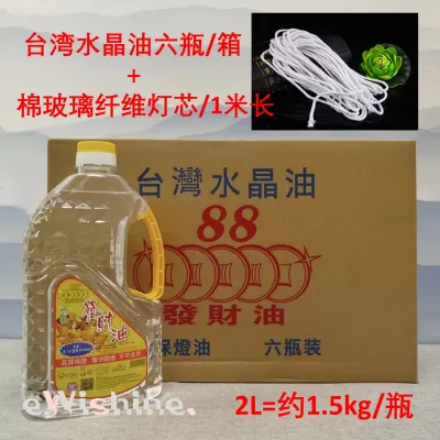1 box of 6 Bottles Smokeless White Fortune Prayer Crystal Oil 少烟环保发财水晶油 - 1.5kg per bottle + 1m Cotton Wick