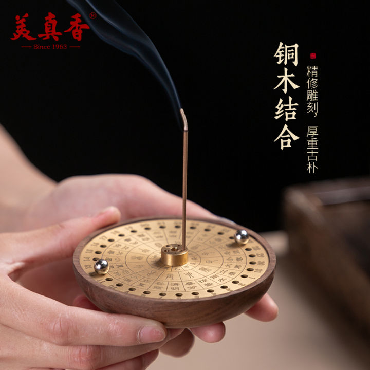 美真香【二十四节气线香插】胡桃木黄铜香盘创意家用檀香香器摆件