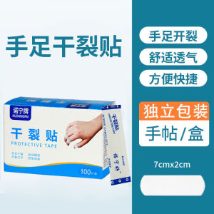 Ready stock🇲🇾 Cracked Hands and Feet Patch Winter Hand and Finger Crack Ointment Foot Crack Prevention Individually Packaged for Heels